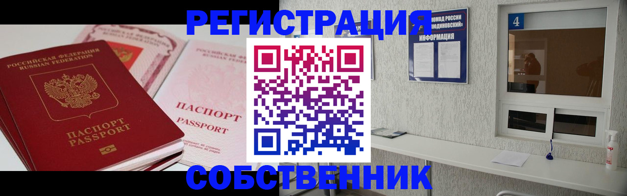 где прописаться в Светогорске