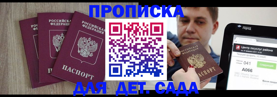 временная регистрация 2025 в Светогорске