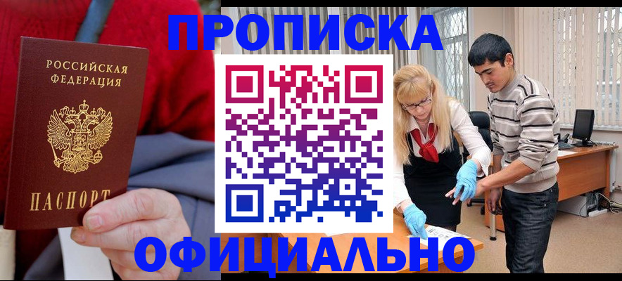 прописка от собственника в Светогорске