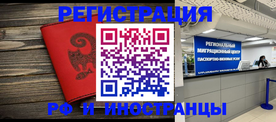 временная регистрация для всех в Светогорске