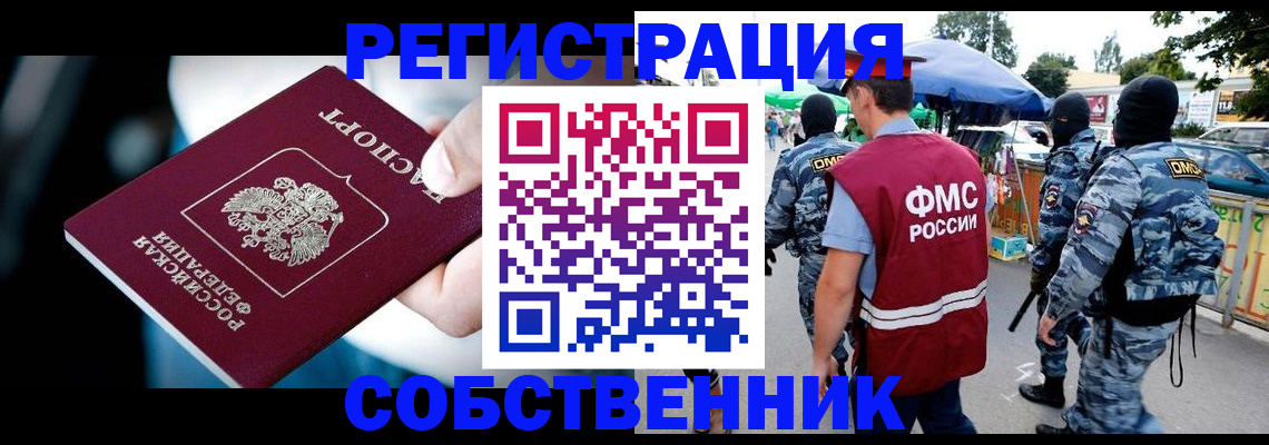 временная регистрация в квартире в Светогорске