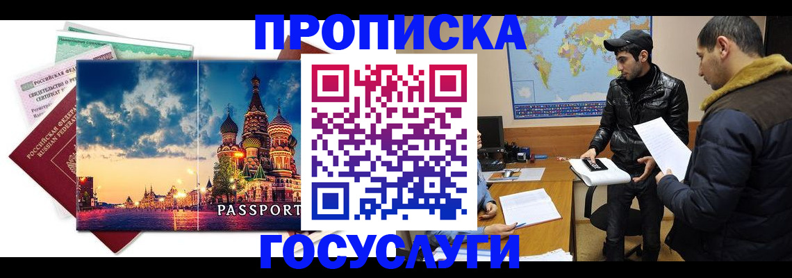 временная регистрация надежно в Светогорске