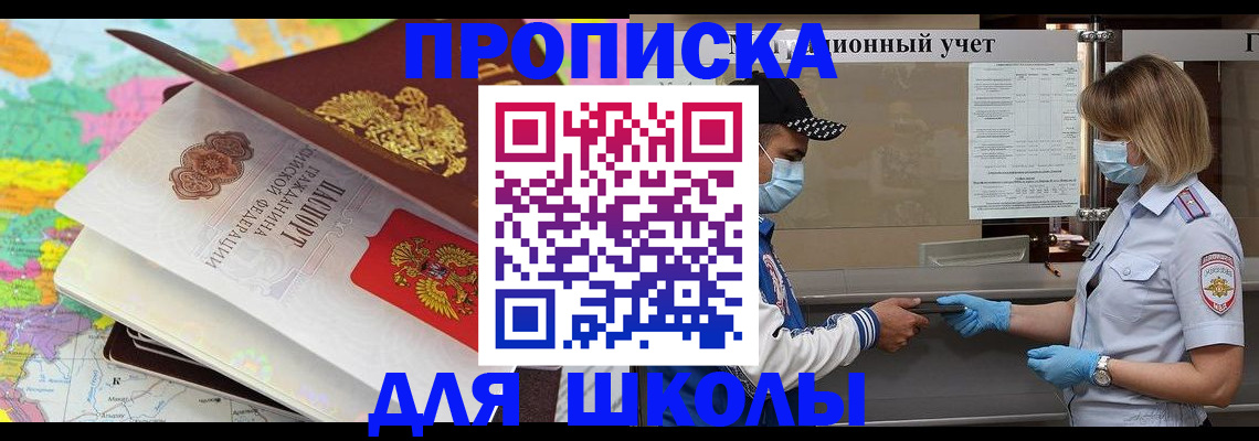 прописка для работы в Светогорске
