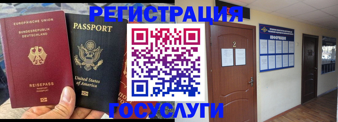 временная регистрация купить в Светогорске